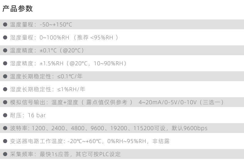 808C參數(shù).png