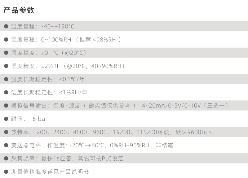 HG808-H系列參數(shù).png