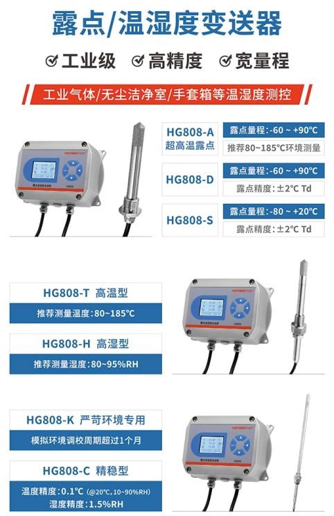 以溫濕度測(cè)量設(shè)備國(guó)產(chǎn)替代，筑牢國(guó)內(nèi)供應(yīng)鏈安全基石